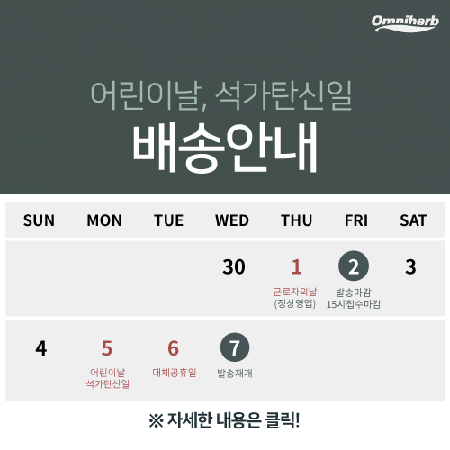 25년-5.1_어린이날_배송팝업111.jpg