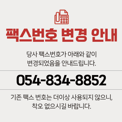 닥터샵팩스번호.jpg