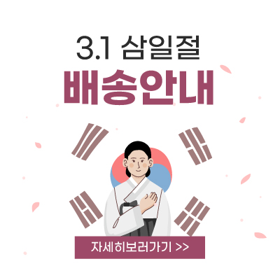 26년-삼일절-팝업.jpg