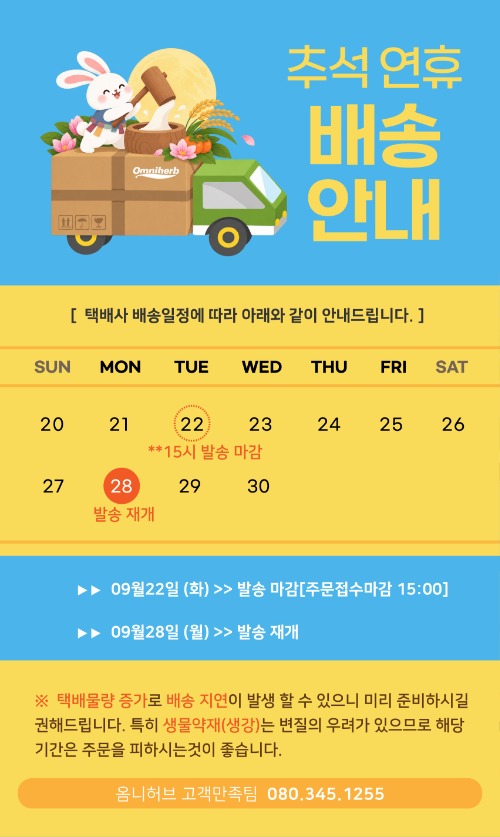 2609_배송 추석-03.jpg