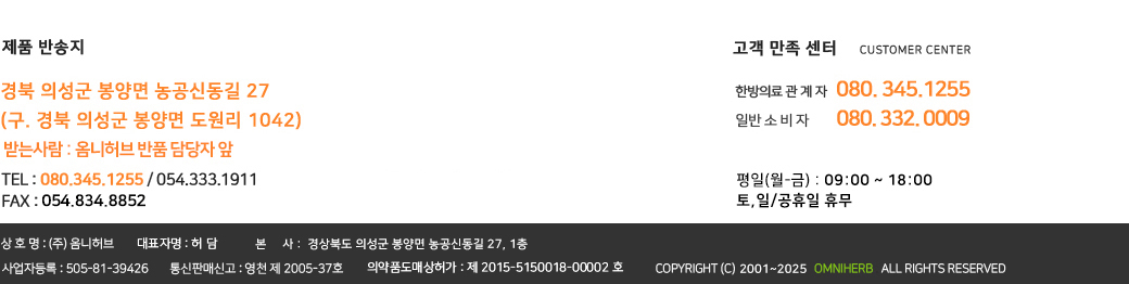옴니허브 안내